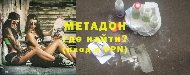 что такое наркотик  Бакал  МЕТАДОН methadone 