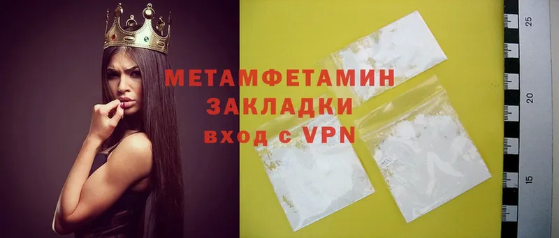 Первитин Methamphetamine  маркетплейс официальный сайт  Бакал 